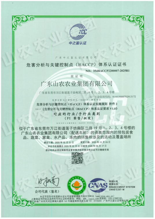 揭阳蔬菜配送